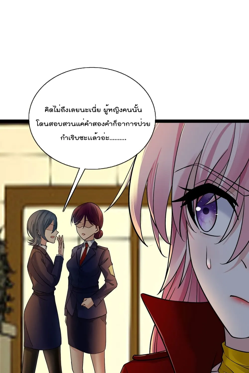 Oh My Lovely Boss - หน้า 1