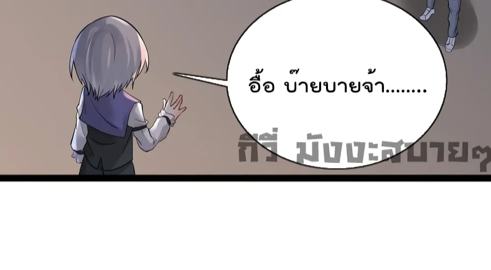 Oh My Lovely Boss - หน้า 15