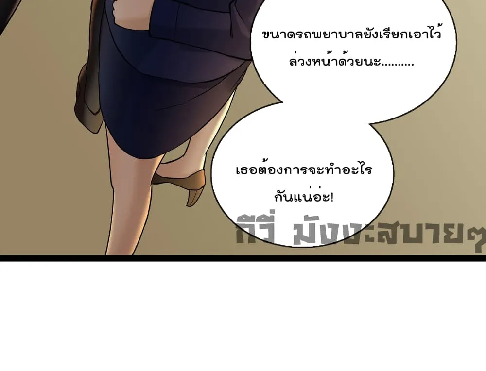 Oh My Lovely Boss - หน้า 4