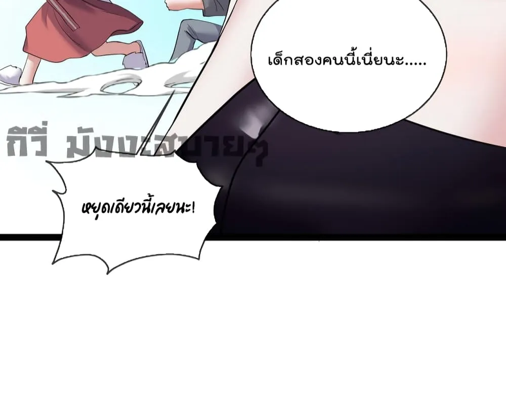 Oh My Lovely Boss - หน้า 45