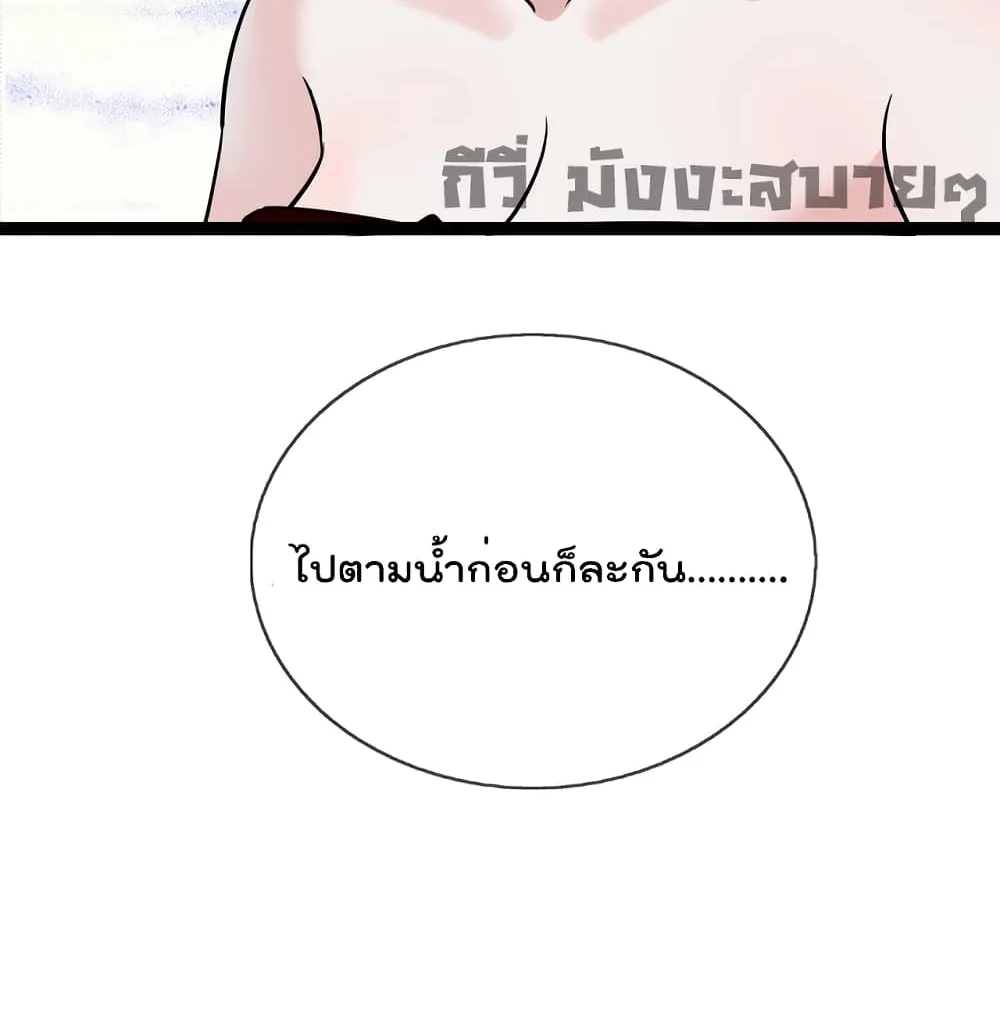 Oh My Lovely Boss - หน้า 14