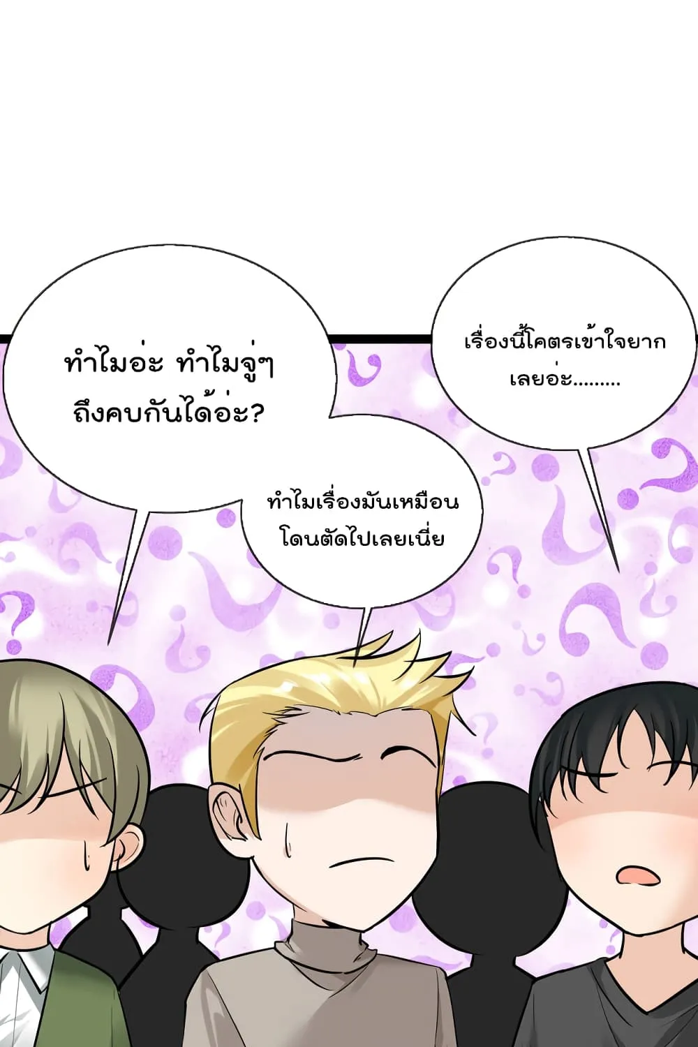 Oh My Lovely Boss - หน้า 31