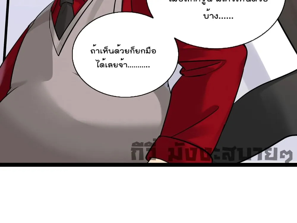 Oh My Lovely Boss - หน้า 46