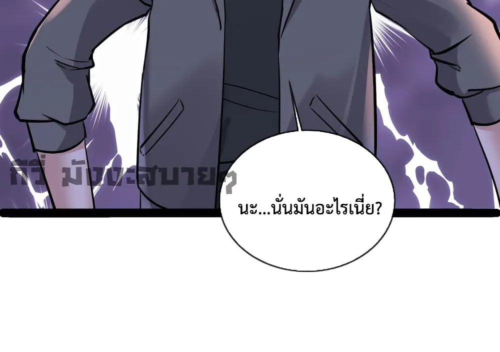 Oh My Lovely Boss - หน้า 22