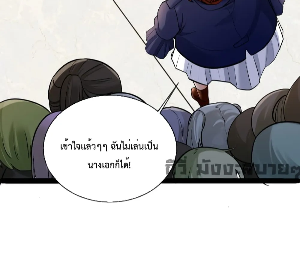 Oh My Lovely Boss - หน้า 26