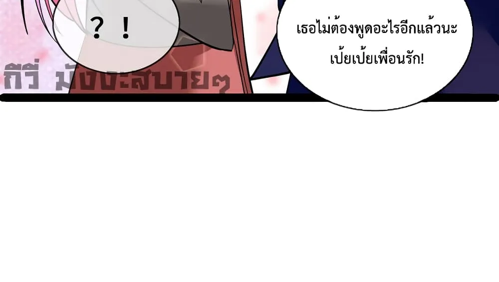 Oh My Lovely Boss - หน้า 34