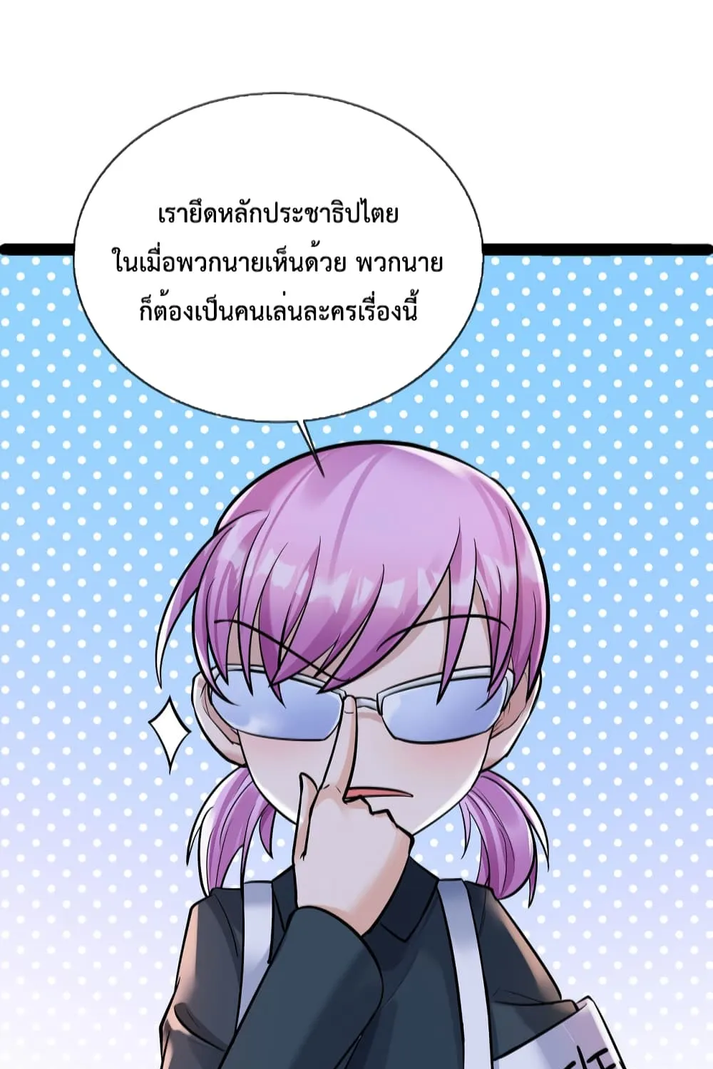 Oh My Lovely Boss - หน้า 4