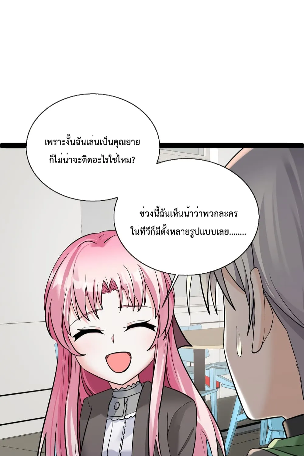 Oh My Lovely Boss - หน้า 53