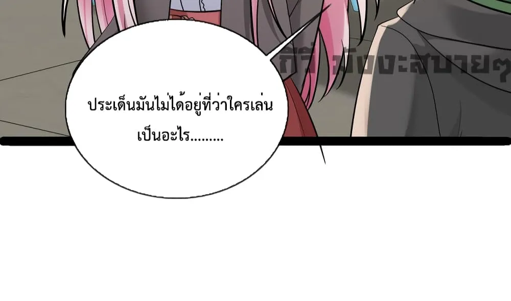 Oh My Lovely Boss - หน้า 54