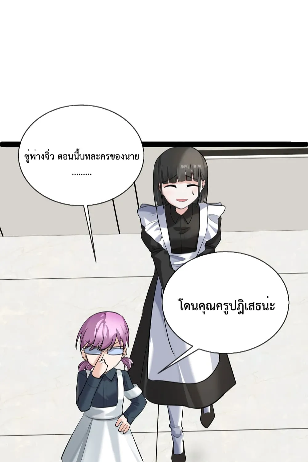 Oh My Lovely Boss - หน้า 57