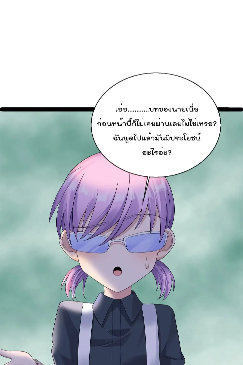 Oh My Lovely Boss - หน้า 18