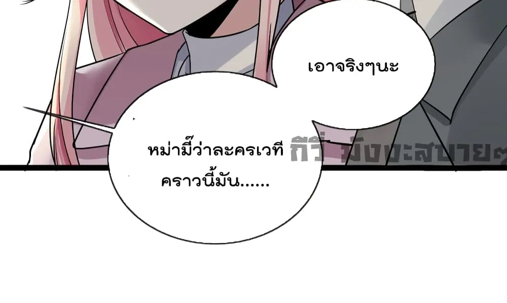 Oh My Lovely Boss - หน้า 34