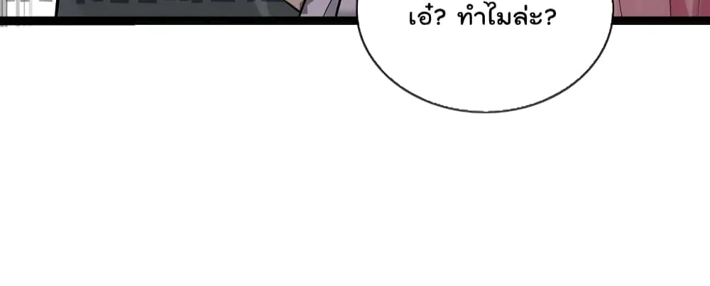 Oh My Lovely Boss - หน้า 36