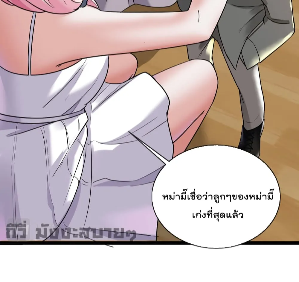 Oh My Lovely Boss - หน้า 42