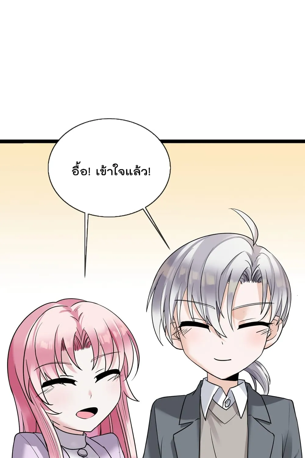 Oh My Lovely Boss - หน้า 43