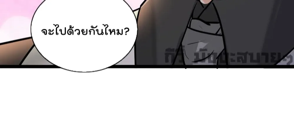 Oh My Lovely Boss - หน้า 58