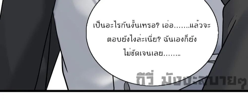 Oh My Lovely Boss - หน้า 33