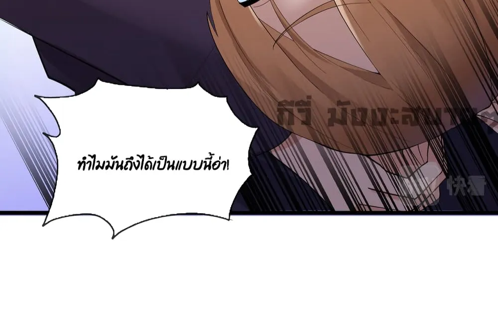 Oh My Lovely Boss - หน้า 57