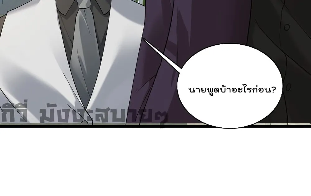 Oh My Lovely Boss - หน้า 4