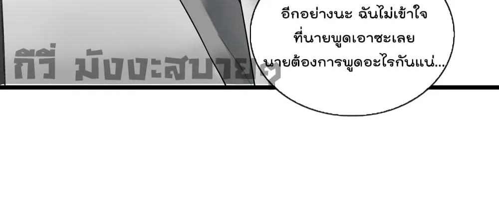 Oh My Lovely Boss - หน้า 6