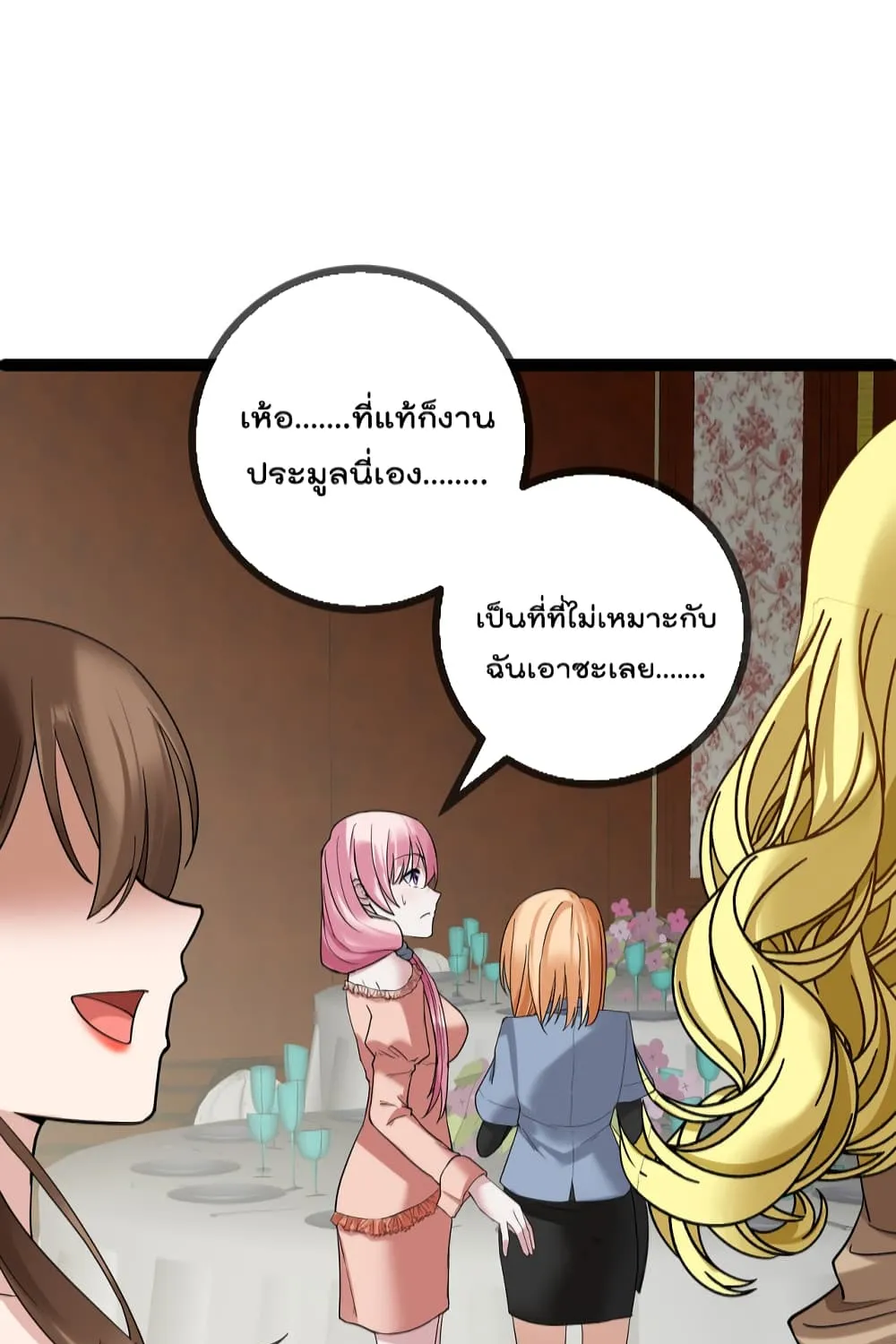 Oh My Lovely Boss - หน้า 14