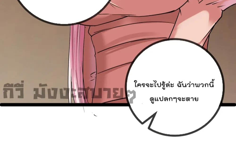 Oh My Lovely Boss - หน้า 17