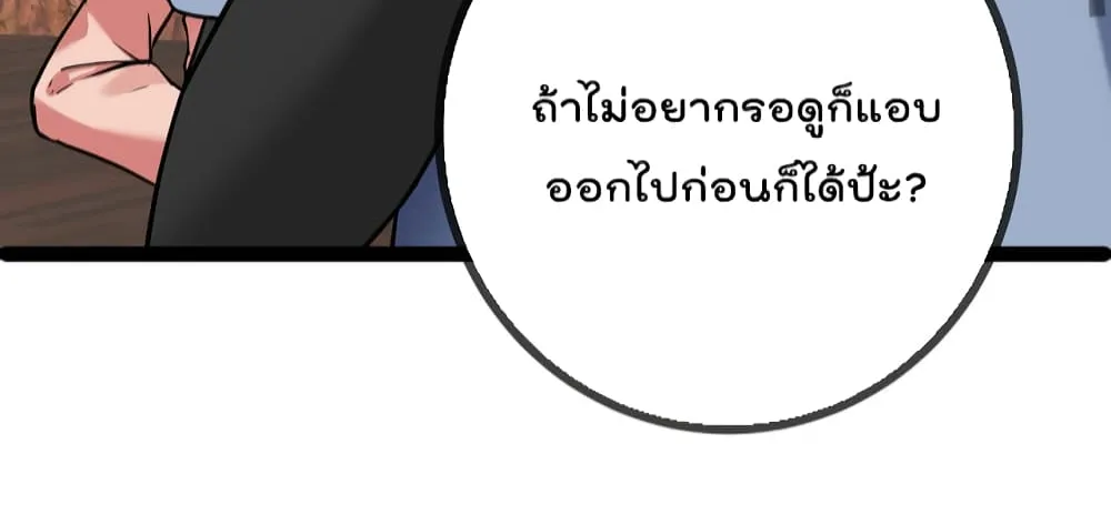 Oh My Lovely Boss - หน้า 39