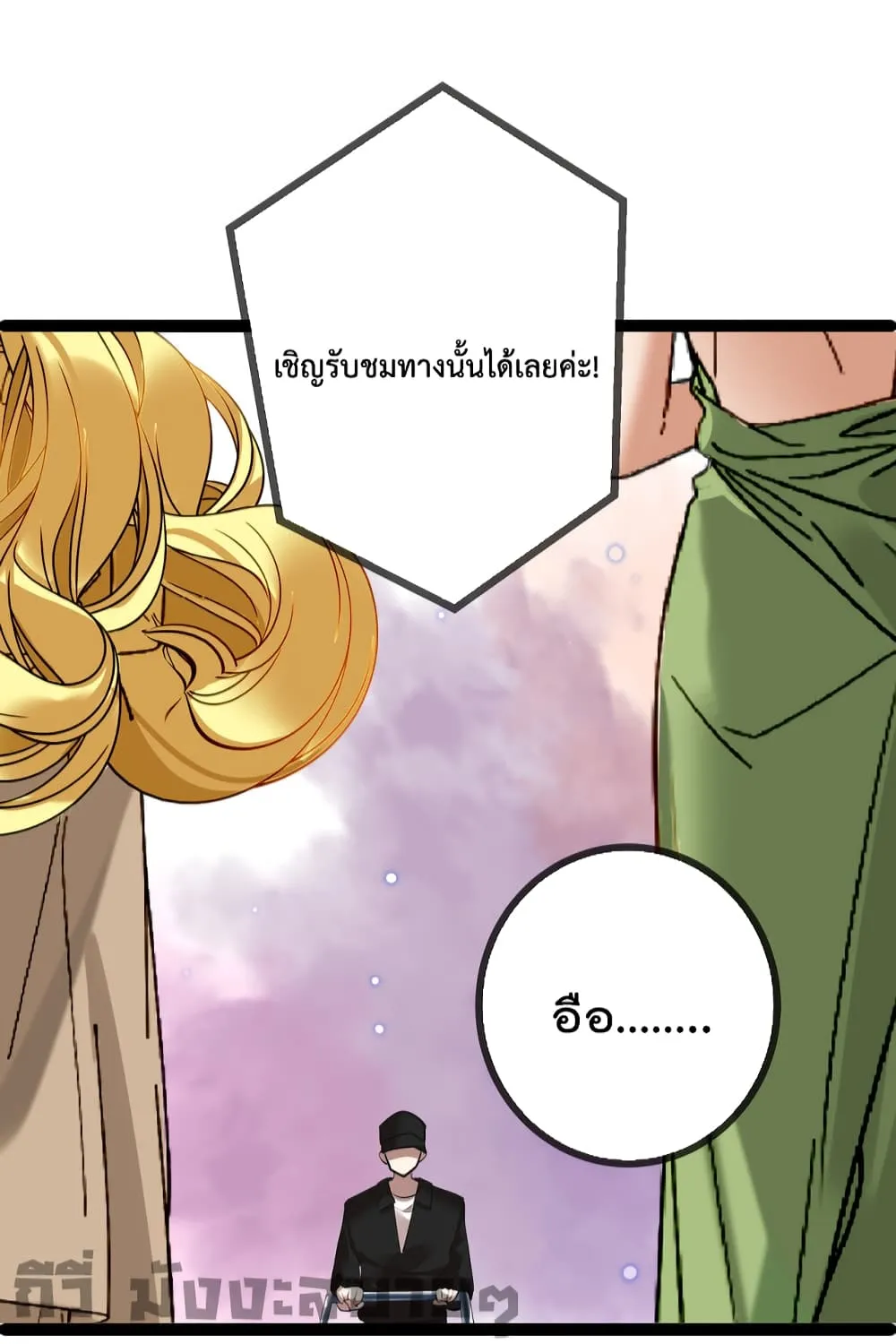 Oh My Lovely Boss - หน้า 7