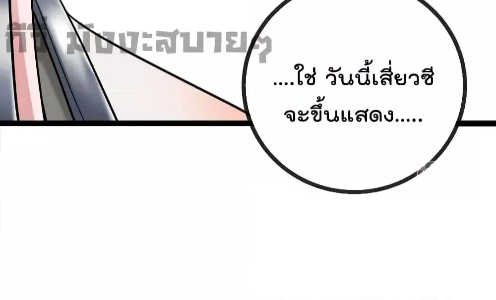 Oh My Lovely Boss - หน้า 36