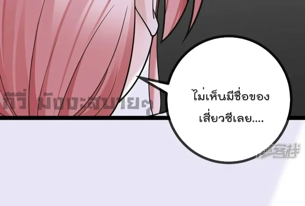 Oh My Lovely Boss - หน้า 34