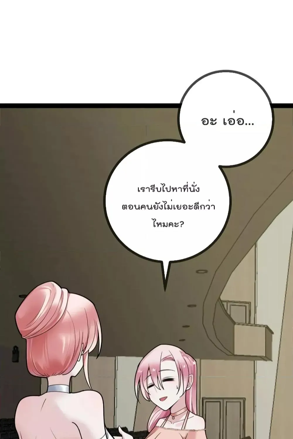 Oh My Lovely Boss - หน้า 41