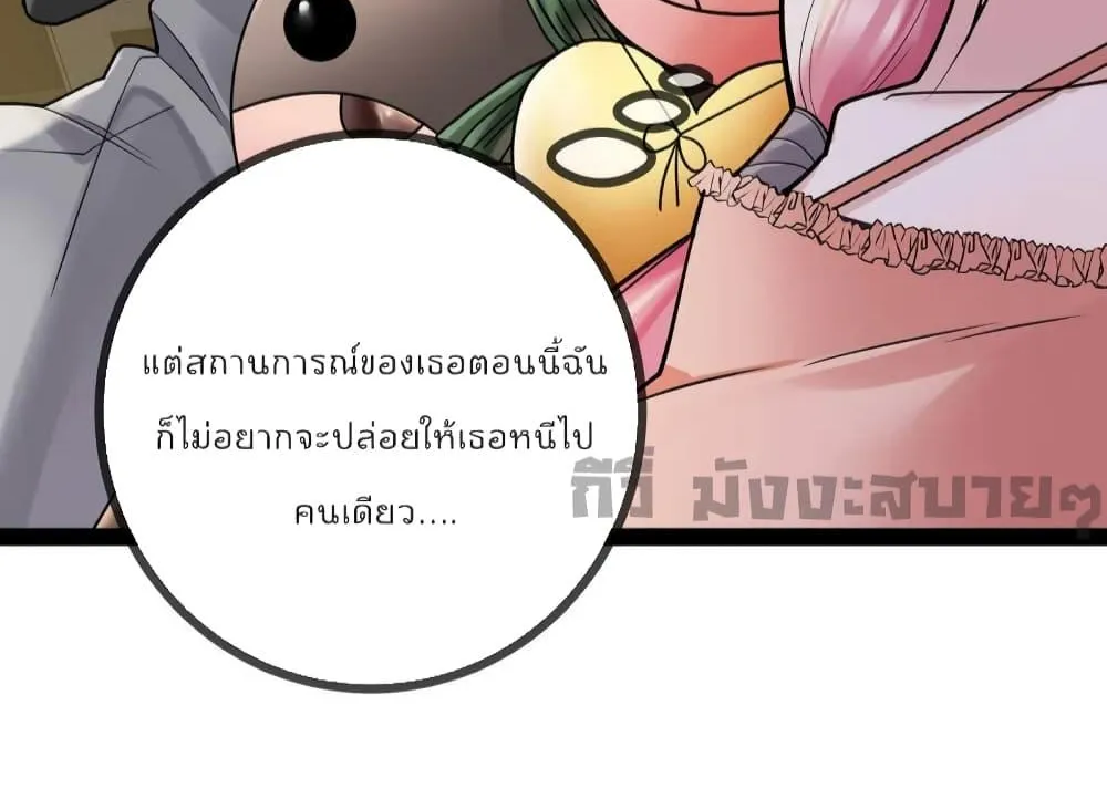 Oh My Lovely Boss - หน้า 28