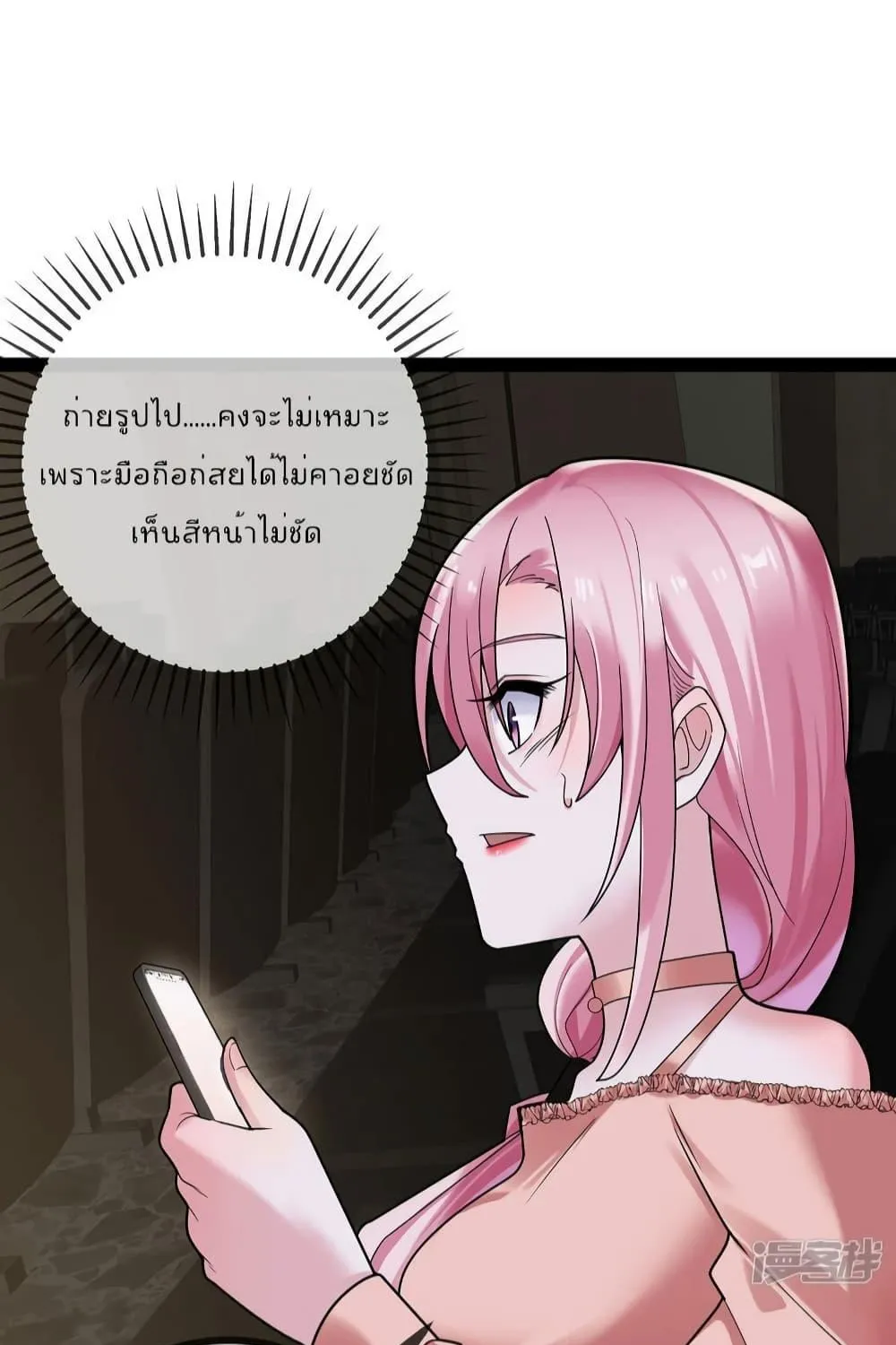 Oh My Lovely Boss - หน้า 15