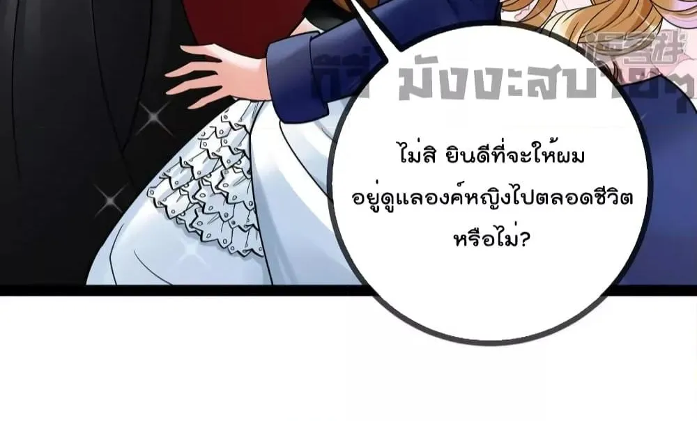 Oh My Lovely Boss - หน้า 28