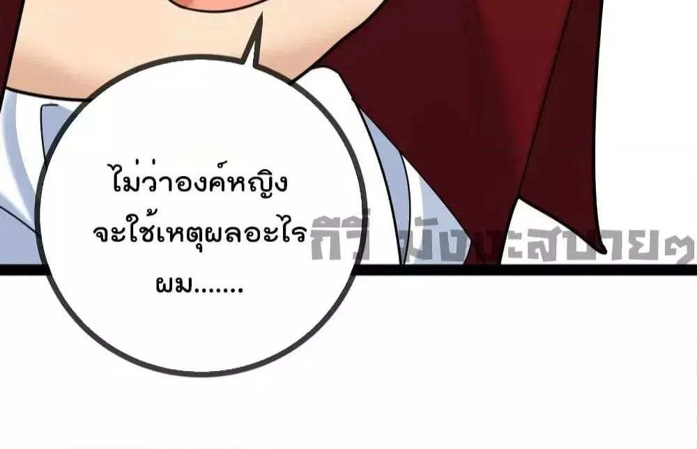 Oh My Lovely Boss - หน้า 32