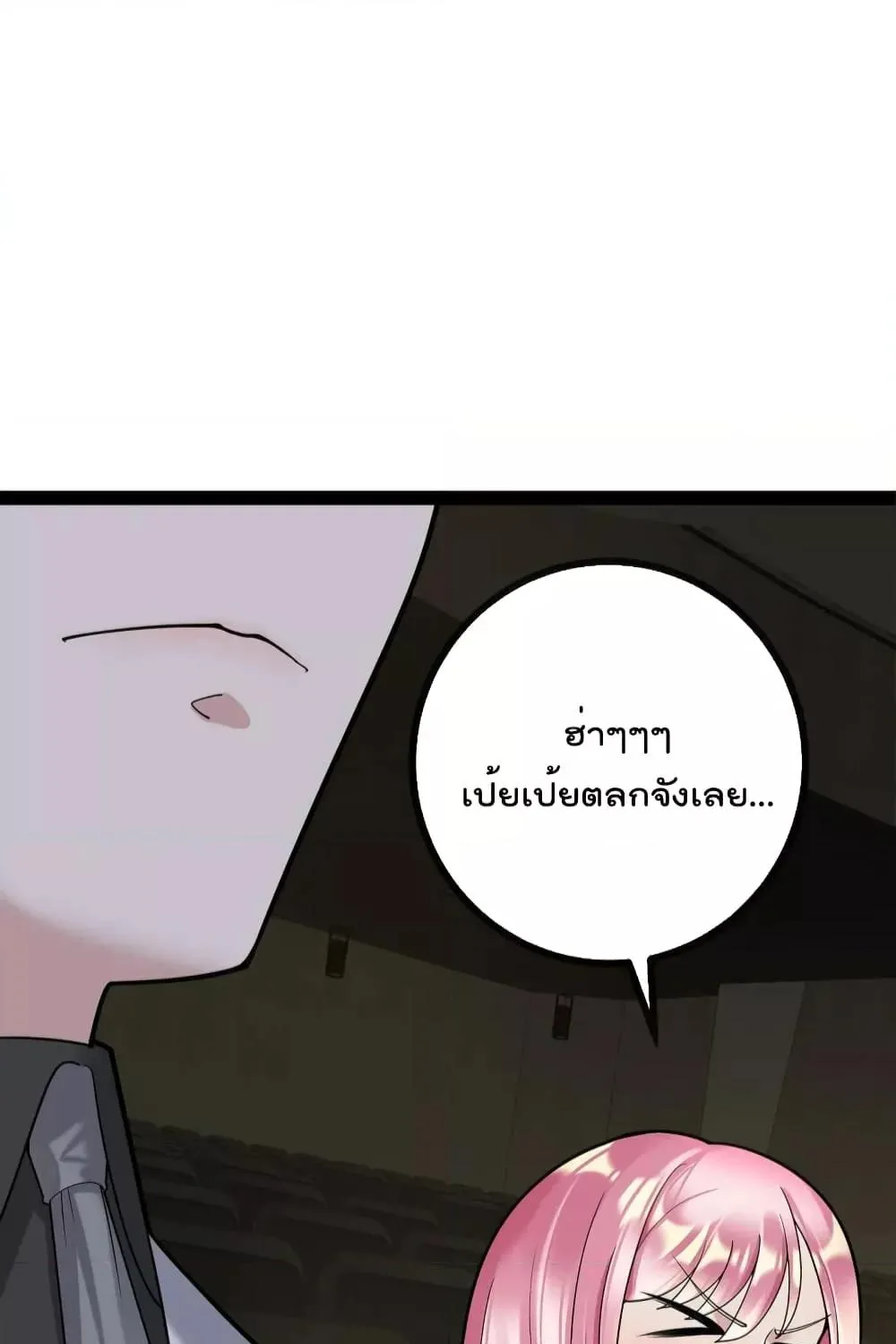 Oh My Lovely Boss - หน้า 49