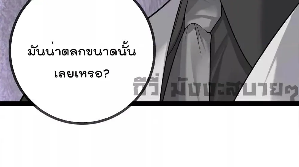 Oh My Lovely Boss - หน้า 52