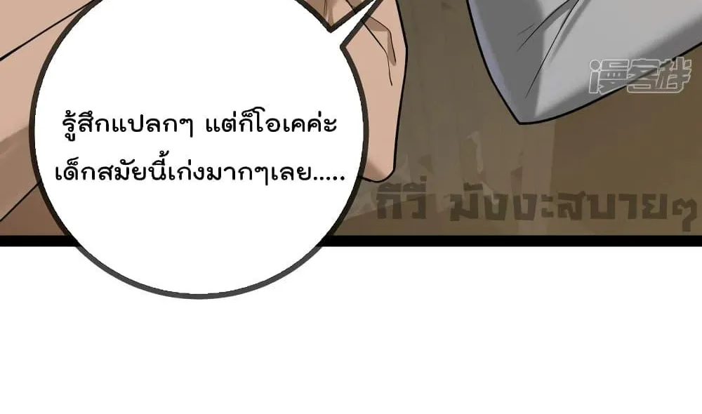 Oh My Lovely Boss - หน้า 40