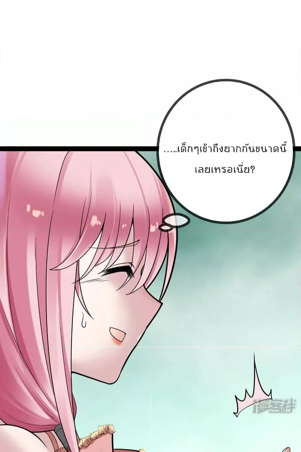 Oh My Lovely Boss - หน้า 43