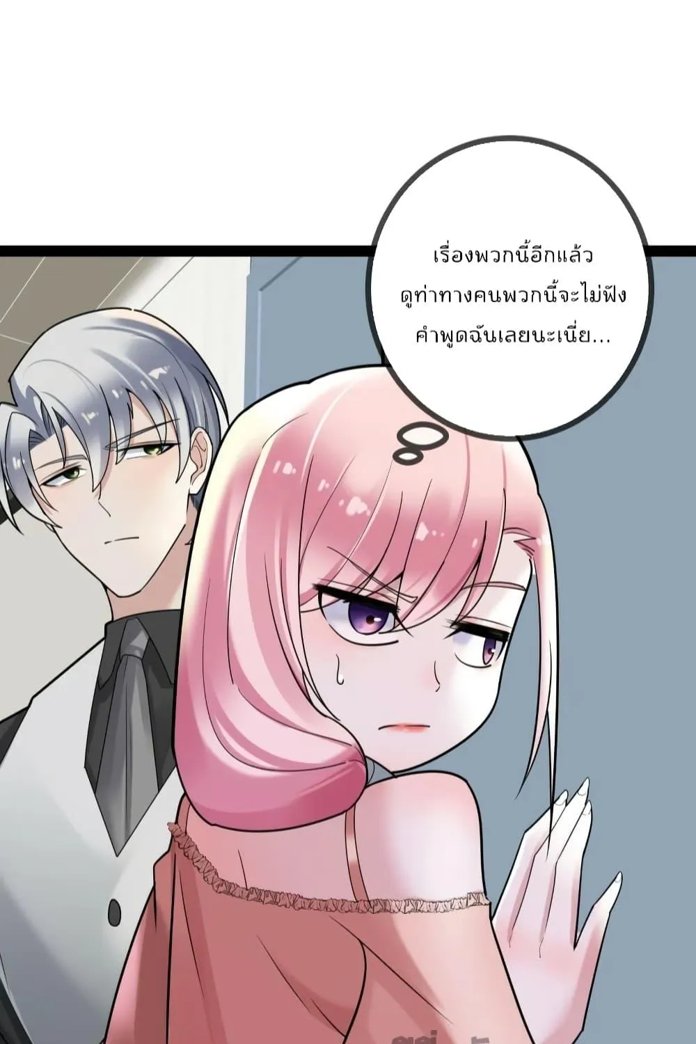 Oh My Lovely Boss - หน้า 19