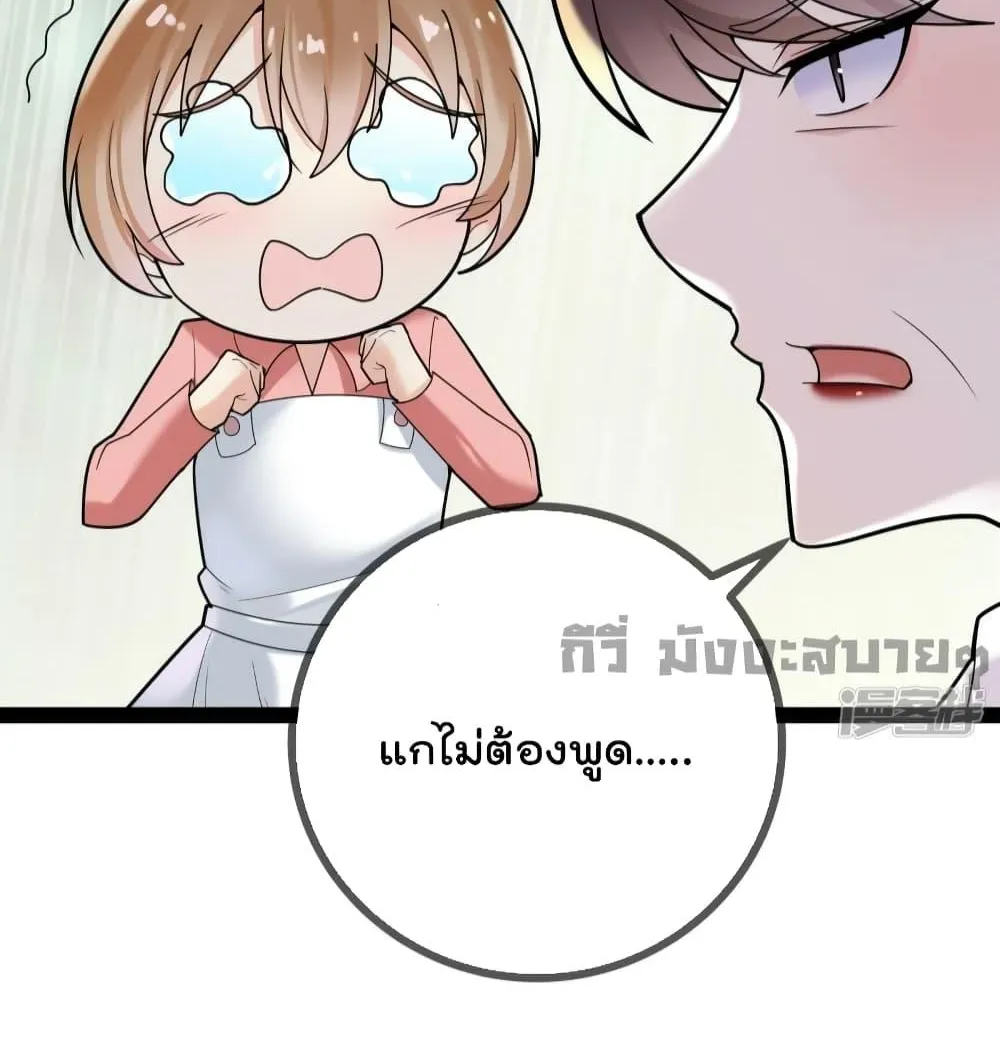 Oh My Lovely Boss - หน้า 26