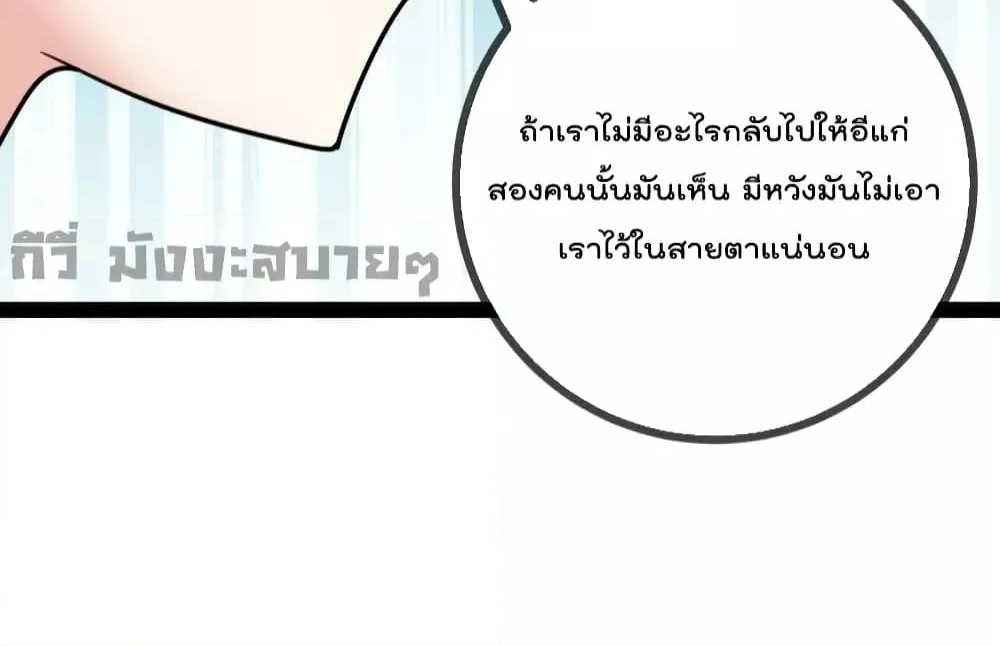 Oh My Lovely Boss - หน้า 30