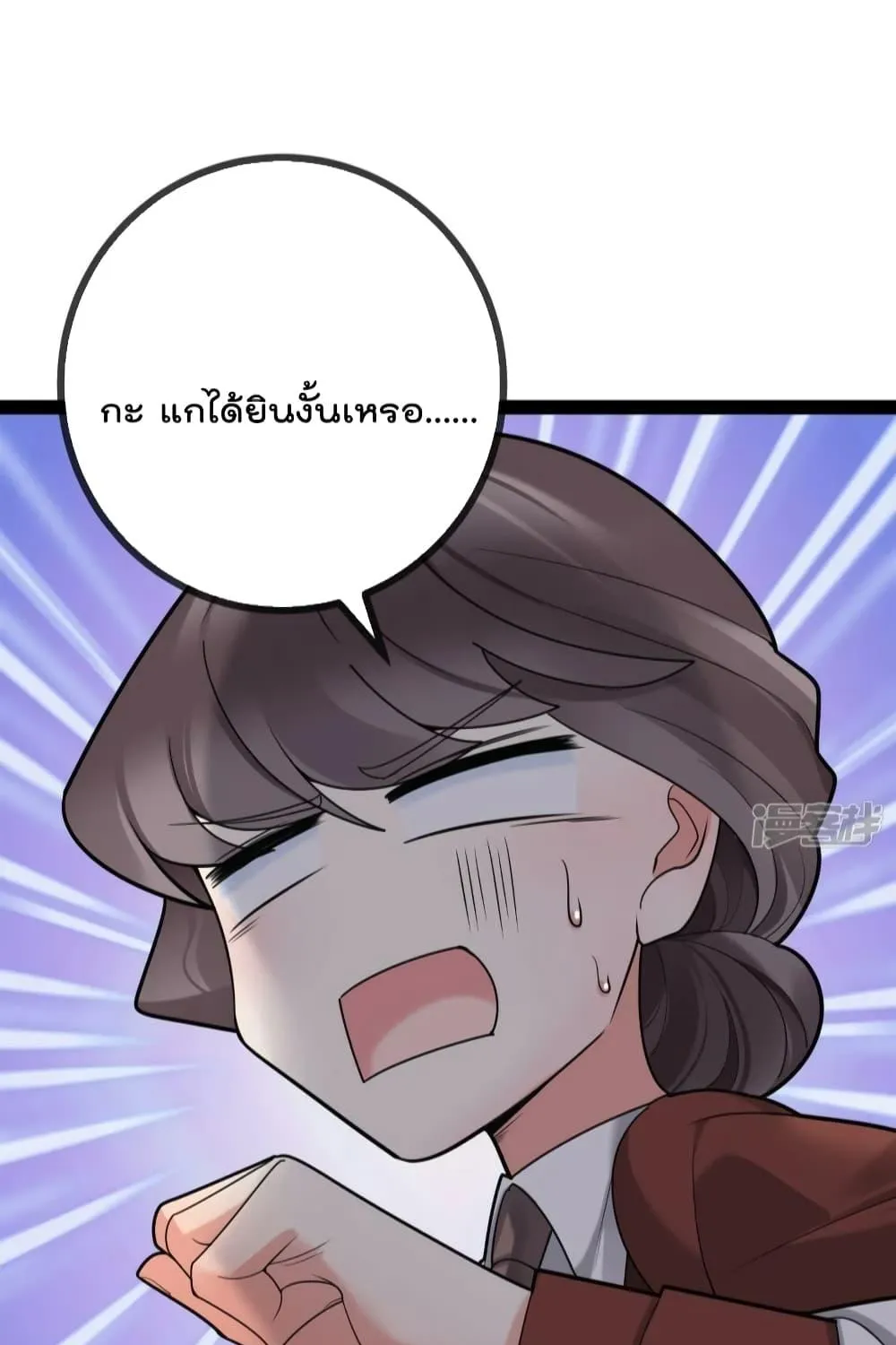 Oh My Lovely Boss - หน้า 45