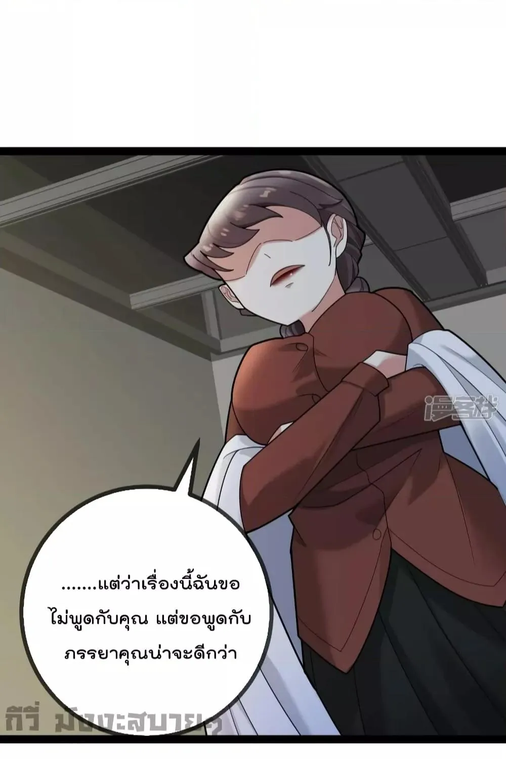 Oh My Lovely Boss - หน้า 57