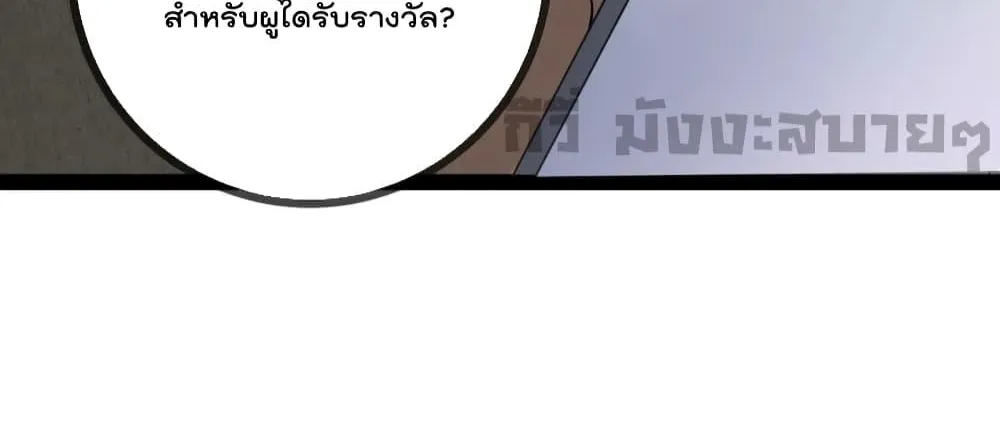 Oh My Lovely Boss - หน้า 10