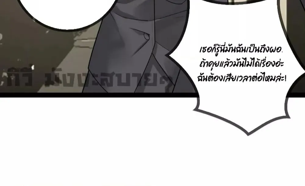 Oh My Lovely Boss - หน้า 10