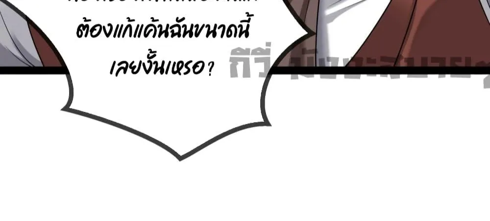 Oh My Lovely Boss - หน้า 52