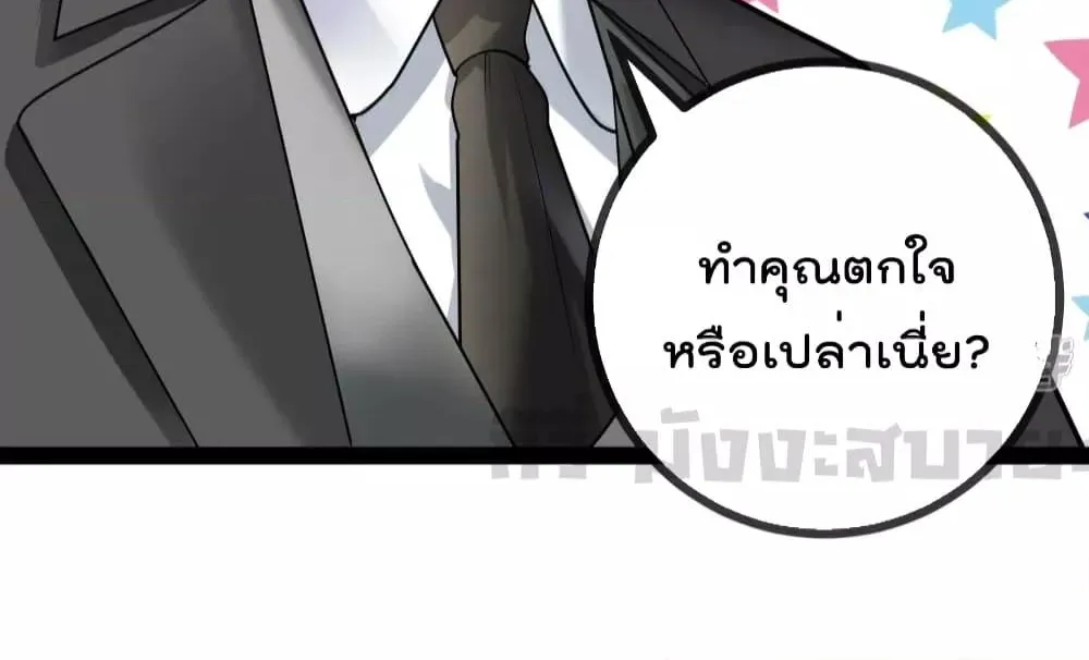 Oh My Lovely Boss - หน้า 37