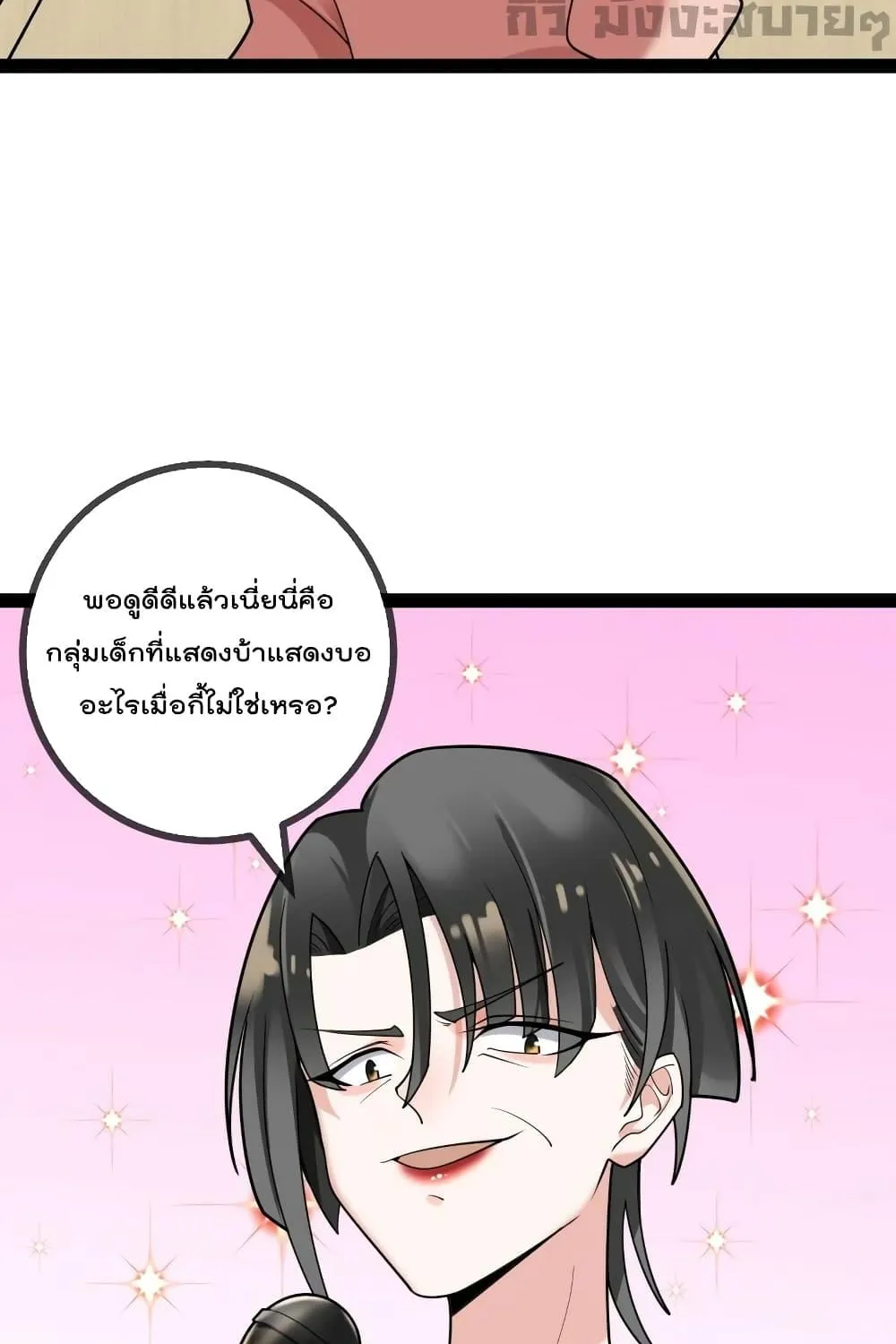 Oh My Lovely Boss - หน้า 26