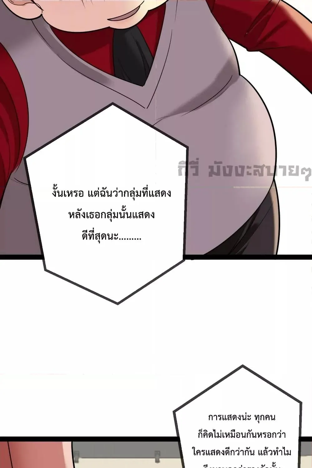 Oh My Lovely Boss - หน้า 34